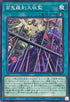 ROTA-JP057 百鬼羅刹大収監 N
