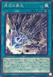 ROTA-JP060 原石の穿光 N
