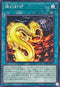 ROTA-JP061 燦幻封炉 N