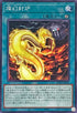 ROTA-JP061 燦幻封炉 N