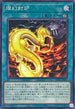 ROTA-JP061 燦幻封炉 N
