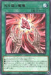 ROTA-JP065 死を謳う魔瞳 R
