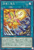 ROTA-JP066 渦巻く海炎 N