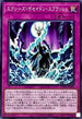 ROTA-JP069 エクシーズポセイドンスプラッシュ N