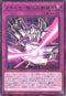 ROTA-JP071 メタル化・強化反射装甲 R
