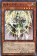 ROTD-JP007 教導の天啓アディン N
