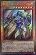 ROTD-JP008 教導の騎士フルルドリス UL