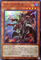 ROTD-JP011 アルバスの落胤 SR