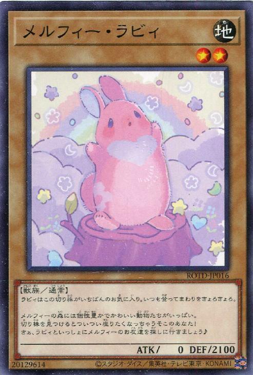ROTD-JP016 メルフィー・ラビィ N