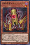 ROTD-JP027 奇動装置メイルファクター N