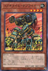 ROTD-JP030 コアキメイル・サプライヤー N