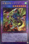 ROTD-JP037 竜魔道騎士ガイア UL