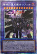 ROTD-JP040 黎明の堕天使ルシフェル PSE