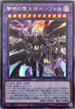 ROTD-JP040 黎明の堕天使ルシフェル UR