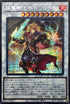 ROTD-JP042 焔聖騎士帝-シャルル SE