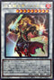 ROTD-JP042 焔聖騎士帝-シャルル UR