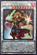 ROTD-JP042 焔聖騎士帝-シャルル UR