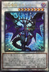 ROTD-JP043 混沌魔龍 カオス・ルーラー UL