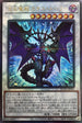 ROTD-JP043 混沌魔龍 カオス・ルーラー UL