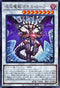 ROTD-JP043 混沌魔龍 カオス・ルーラー UR