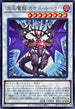 ROTD-JP043 混沌魔龍 カオス・ルーラー UR