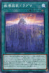 ROTD-JP051 教導国家ドラグマ N