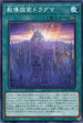 ROTD-JP051 教導国家ドラグマ N