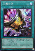 ROTD-JP062 三戦の才 SE