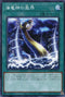 ROTD-JP064 海竜神の激昂 N