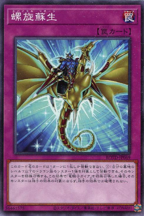 ROTD-JP069 螺旋蘇生 N