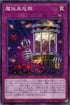 ROTD-JP074 魔玩具厄瓶 N