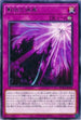ROTD-JP076 影依の偽典 R