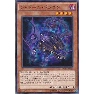 SD37-JP007 シャドール・ドラゴン N