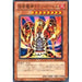 SD37-JP013 溶岩魔神ラヴァ・ゴーレム N
