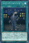 SD37-JP030 リビング・フォッシル N