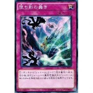 SD37-JP035 堕ち影の蠢き N