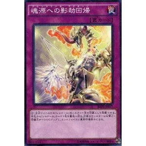 SD37-JP036 魂源への影劫回帰 N