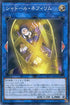 SD37-JP044 シャドール・ネフィリム N