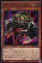 SD42-JP011 ドドドドワーフ－ＧＧ N