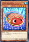 SD42-JP018 ブリキンギョ N