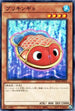 SD42-JP018 ブリキンギョ N