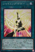 SD42-JP022 シャイニング・ドロー N