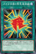 SD42-JP027 ガガガ学園の緊急連絡網 N