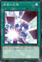 SD42-JP031 希望の記憶 N