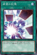 SD42-JP031 希望の記憶 N