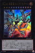 SD42-JPP01 Ｎｏ.９９ 希望皇ホープドラグナー UR