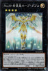 SD42-JPP04 Ｎｏ.３９ 希望皇ホープ・ダブル SR