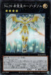 SD42-JPP04 Ｎｏ.３９ 希望皇ホープ・ダブル SR