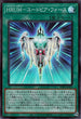 SD42-JPP05 ＨＲＵＭ－ユートピア・フォース SR