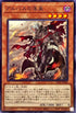 SD43-JP004 アルバスの落胤 N